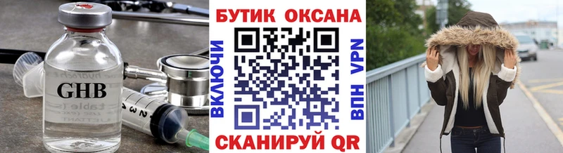 Бутират оксибутират  закладка  Севск 