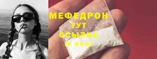 меф Белоозёрский